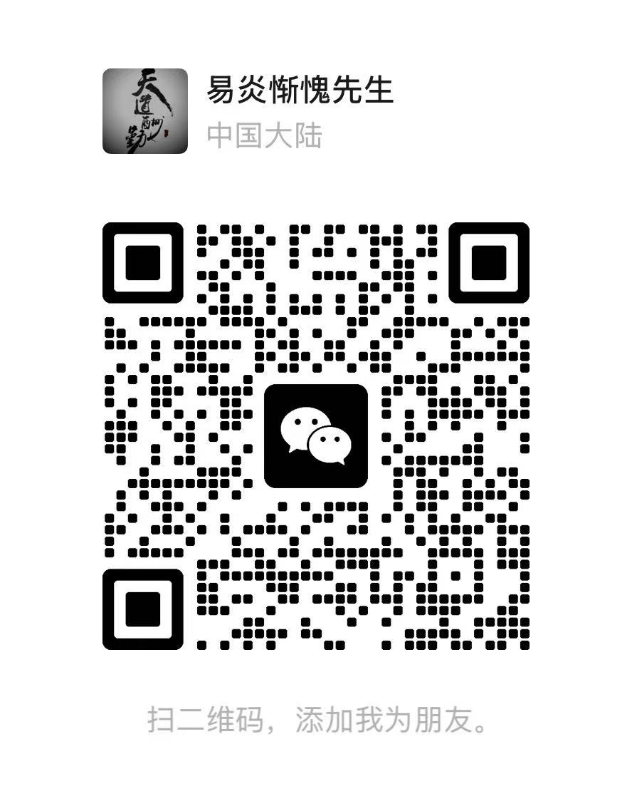 微信二维码