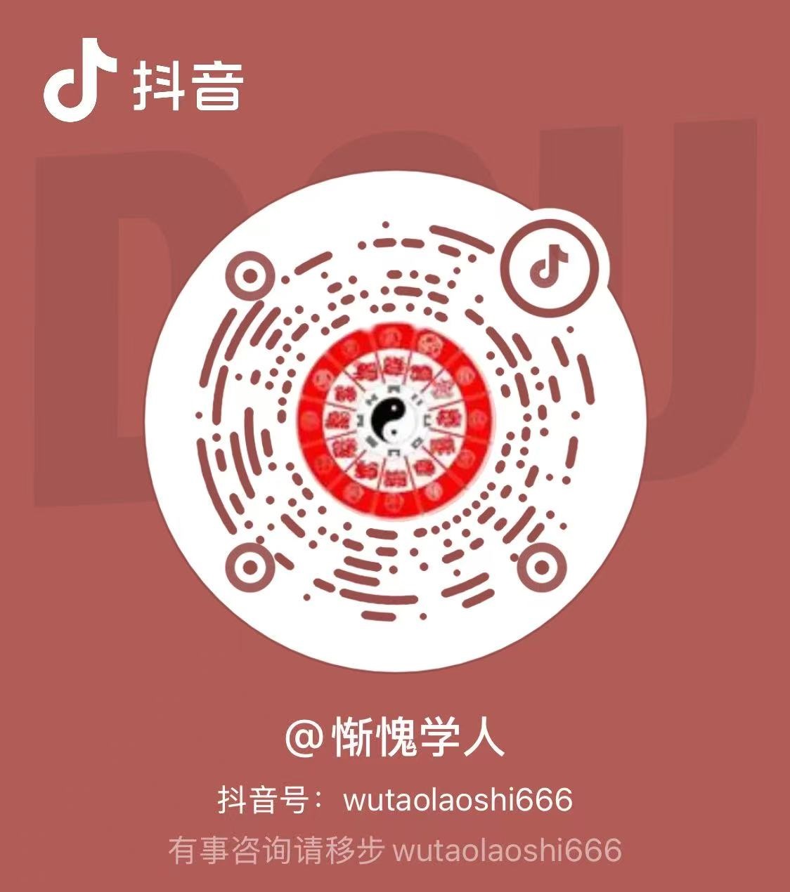 抖音二维码